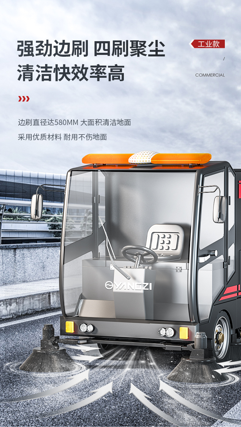 揚子S14電動(dòng)掃地車(chē)(圖6)