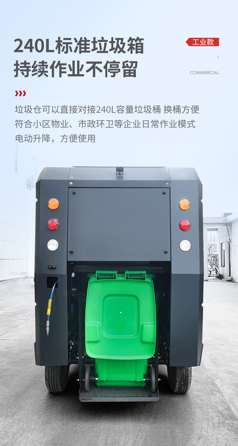 揚子S14電動(dòng)掃地車(chē)(圖9)