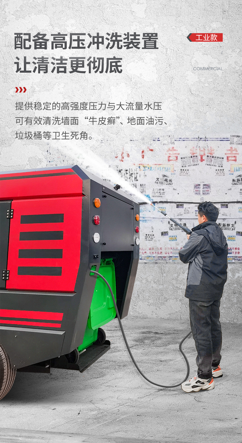 揚子S14電動(dòng)掃地車(chē)(圖10)