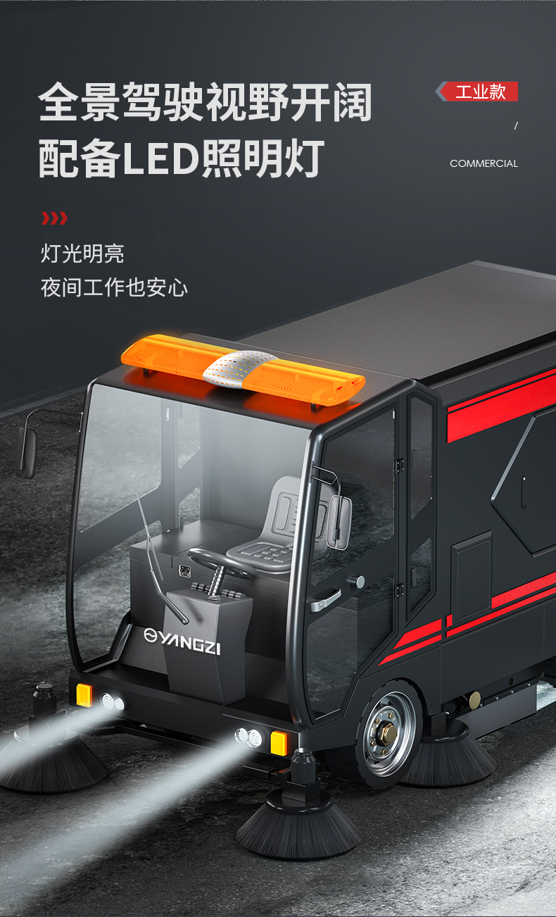 揚子S14電動(dòng)掃地車(chē)(圖15)