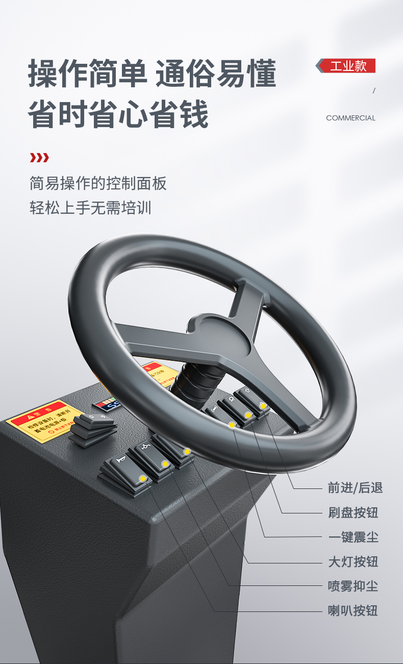 揚子S14電動(dòng)掃地車(chē)(圖12)