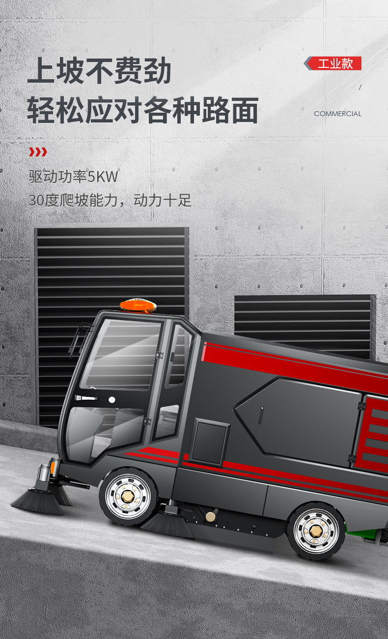 揚子S14電動(dòng)掃地車(chē)(圖14)