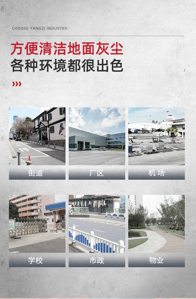 揚子S15電動(dòng)掃地車(chē)(圖8)