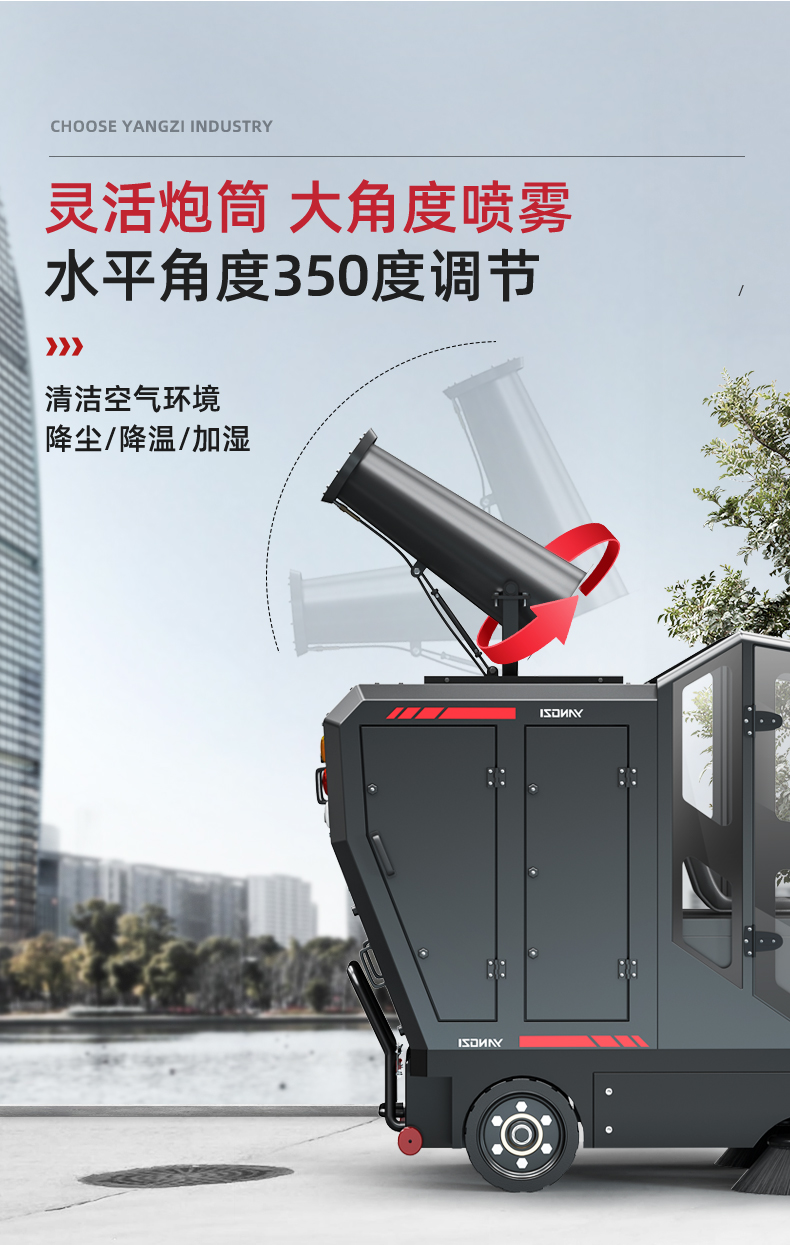 揚子S15電動(dòng)掃地車(chē)(圖10)