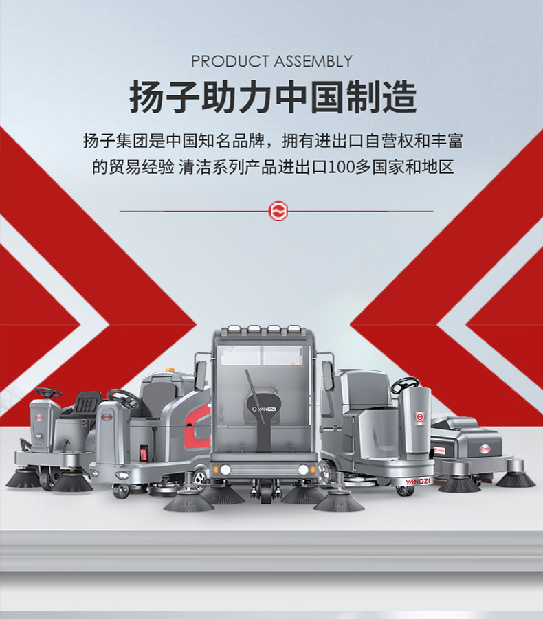 揚子S15電動(dòng)掃地車(chē)(圖2)