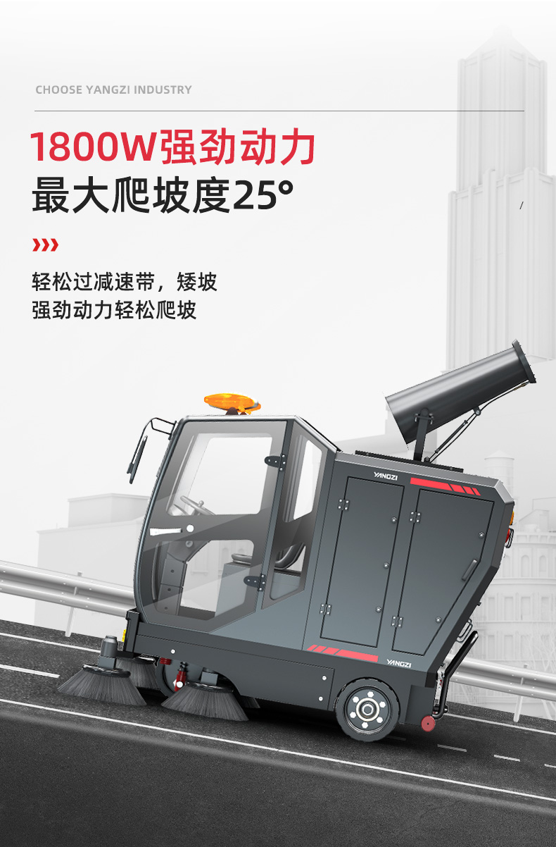 揚子S15電動(dòng)掃地車(chē)(圖15)