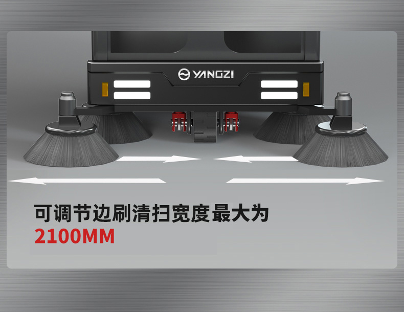 揚子S15電動(dòng)掃地車(chē)(圖13)