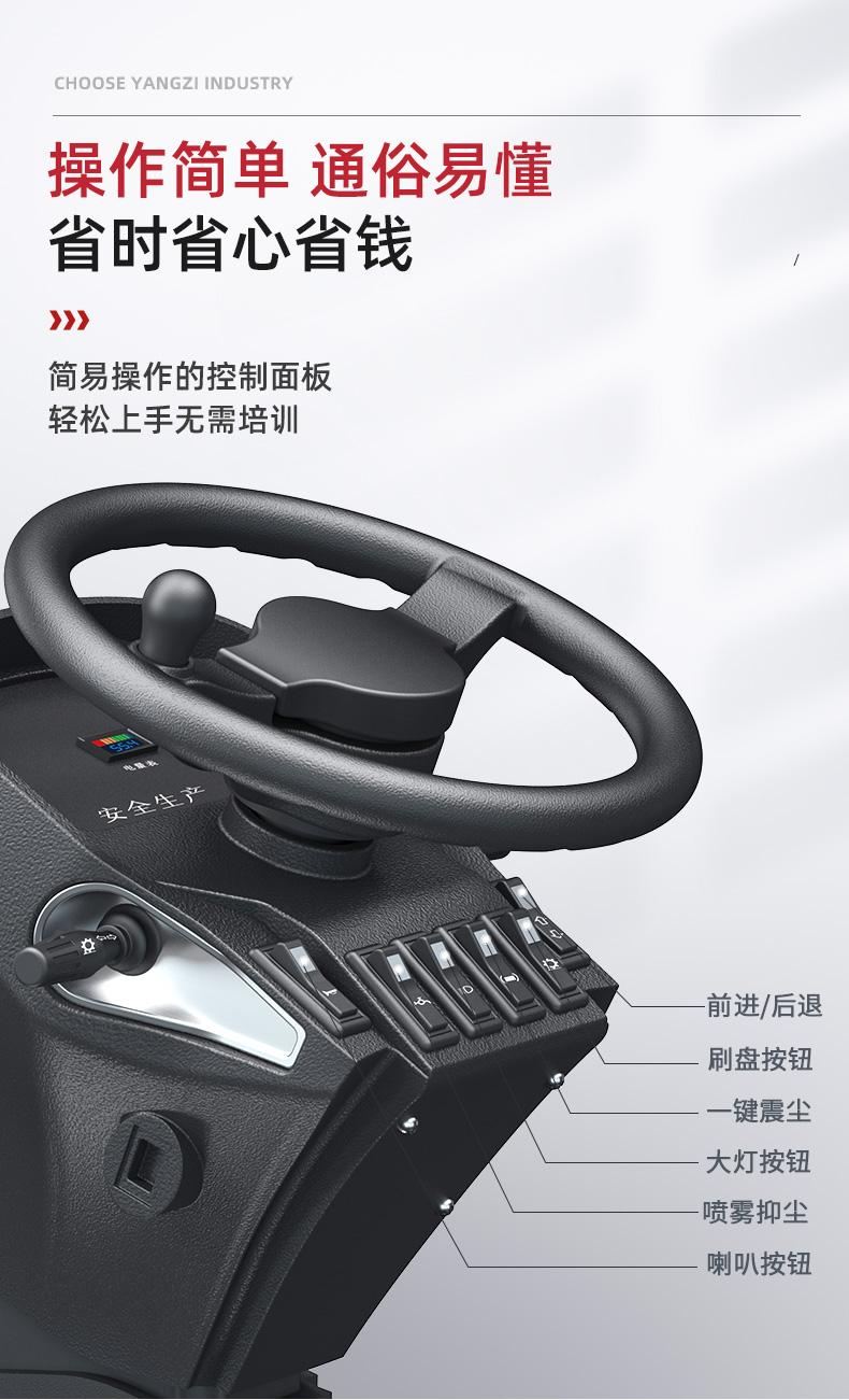 揚子S15電動(dòng)掃地車(chē)(圖17)