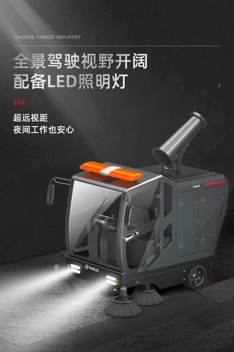 揚子S15電動(dòng)掃地車(chē)(圖18)