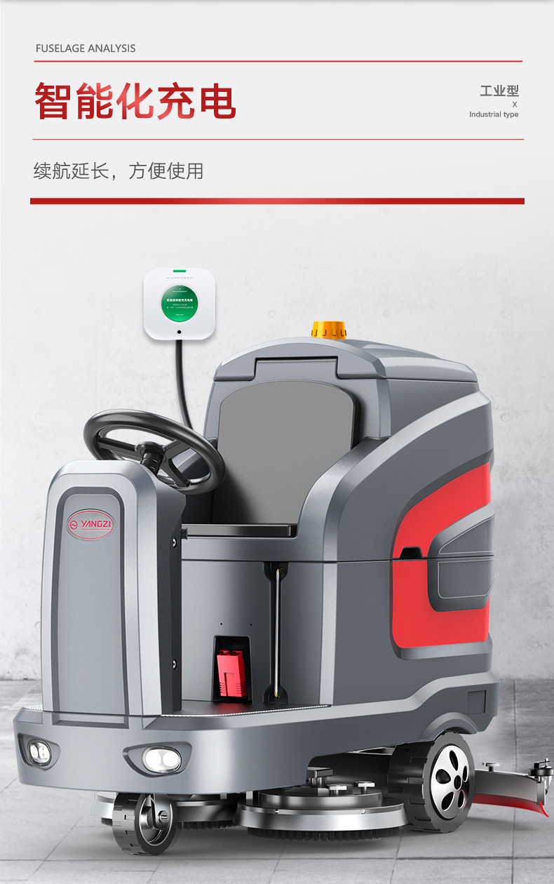 揚子X(jué)7駕駛式洗地機(圖12)