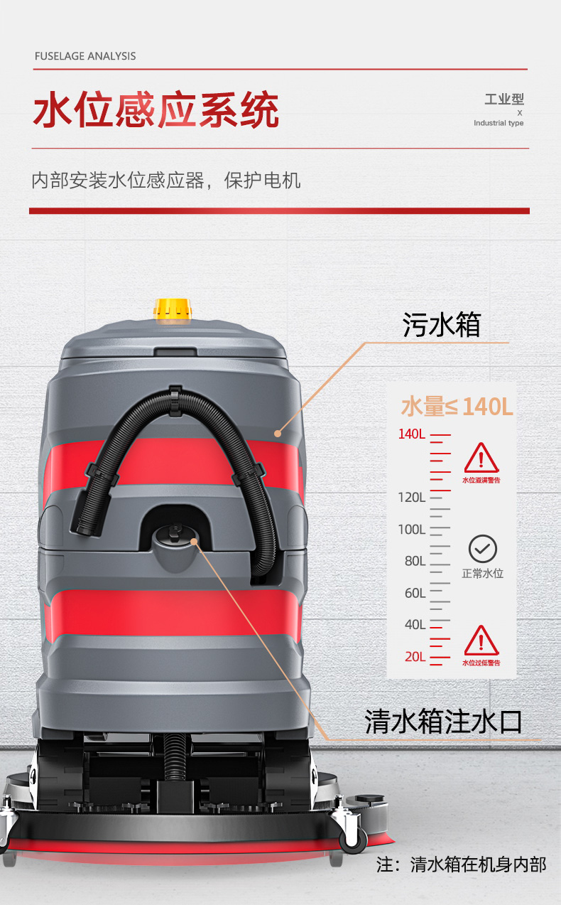 揚子X(jué)7駕駛式洗地機(圖13)
