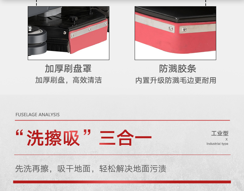 揚子X(jué)7駕駛式洗地機(圖10)