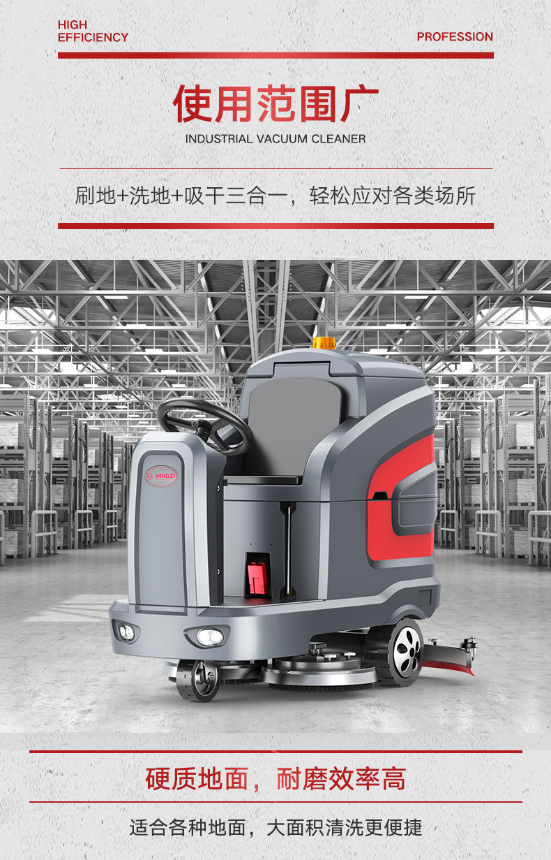 揚子X(jué)7駕駛式洗地機(圖5)