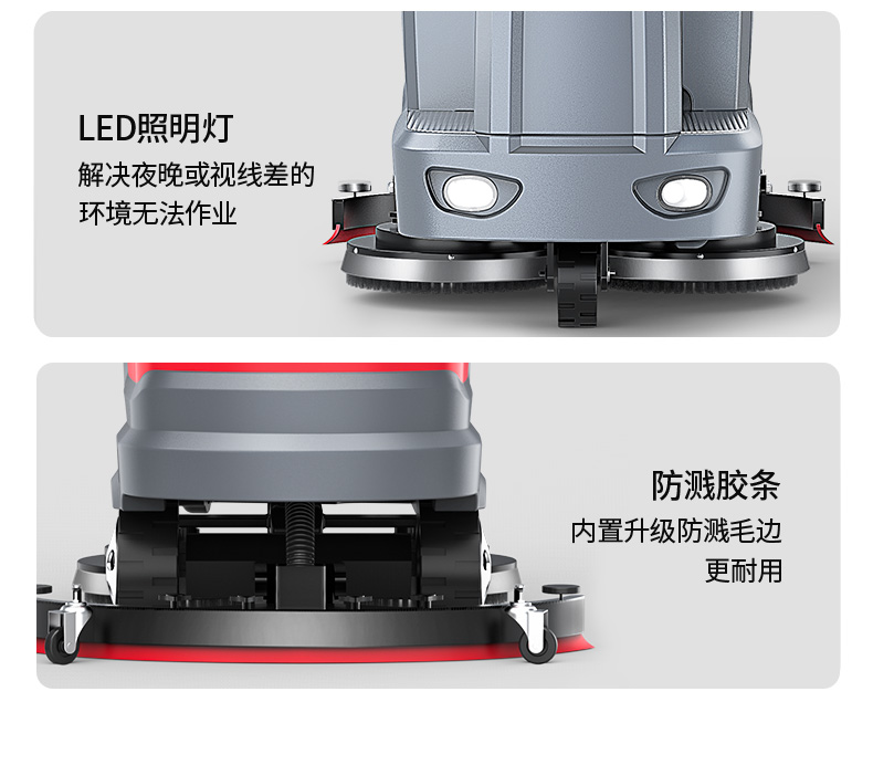 揚子X(jué)7駕駛式洗地機(圖17)