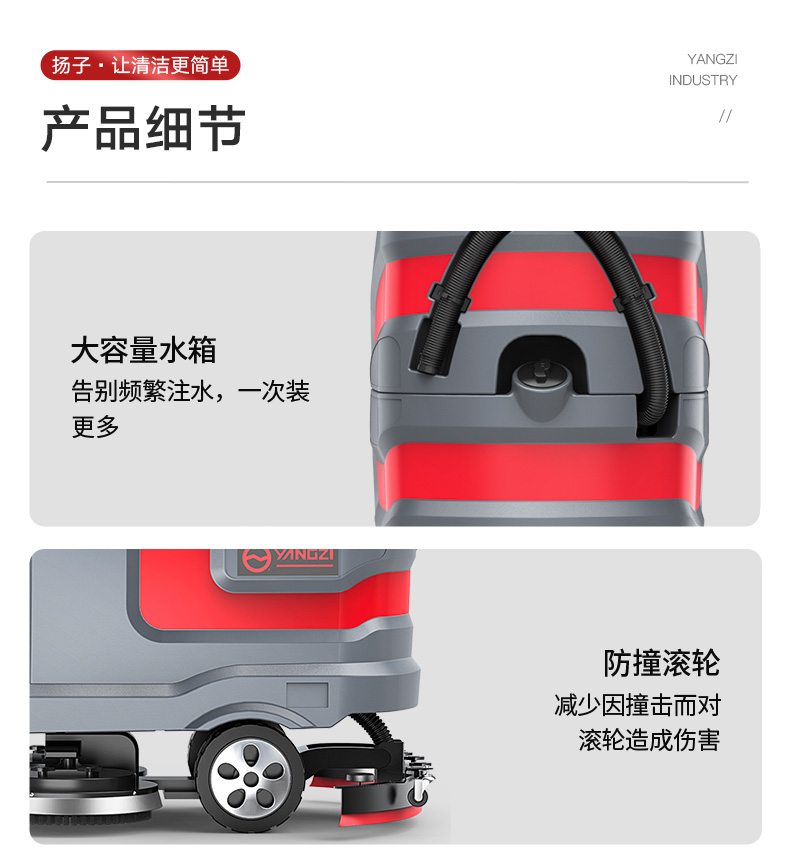 揚子X(jué)7駕駛式洗地機(圖16)