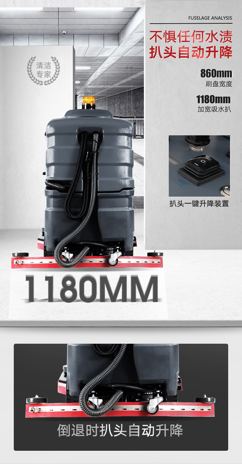 揚子X(jué)8駕駛式洗地機(圖11)