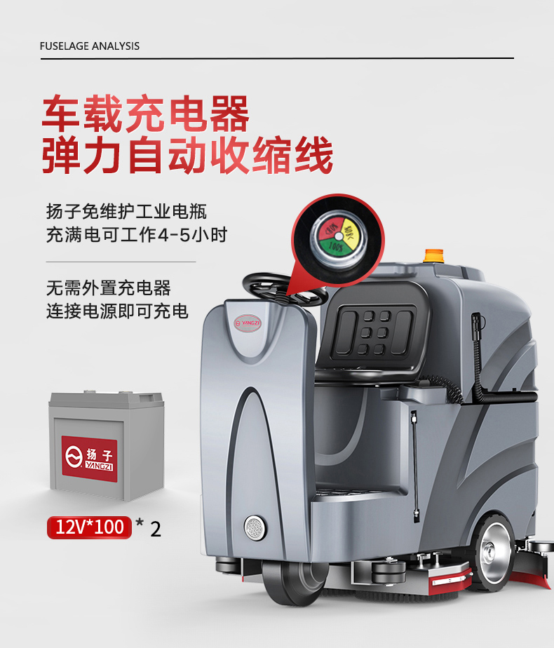 揚子X(jué)8駕駛式洗地機(圖15)