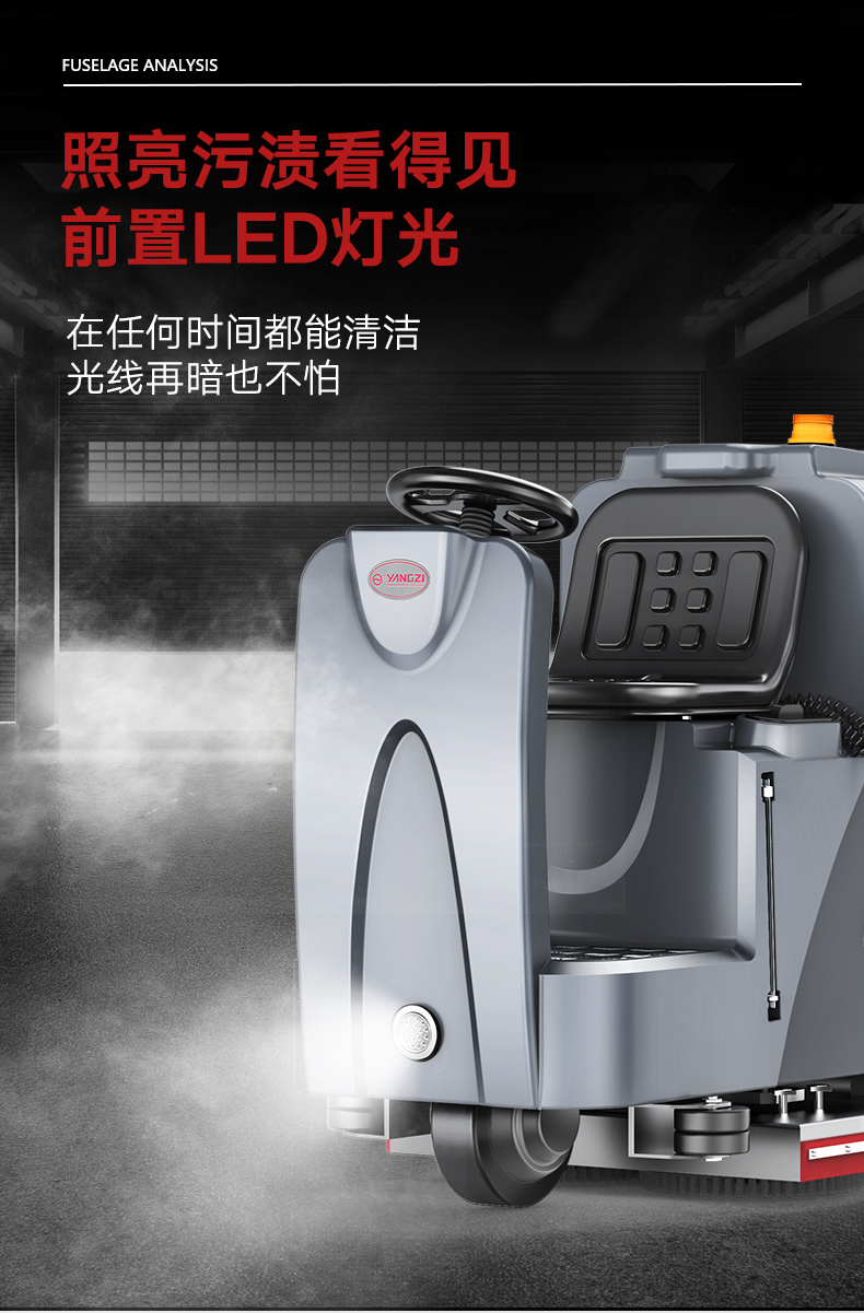 揚子X(jué)8駕駛式洗地機(圖17)