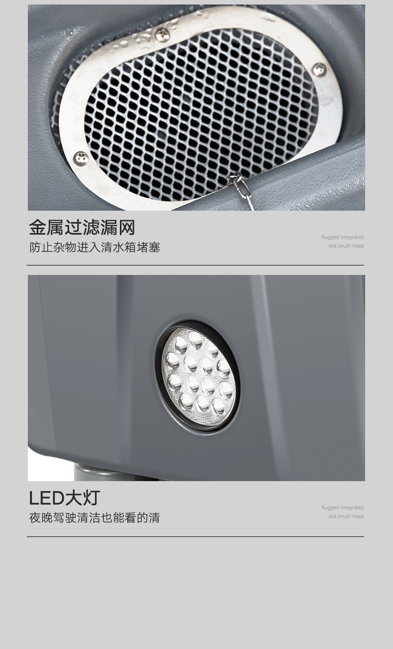揚子X(jué)8駕駛式洗地機(圖19)