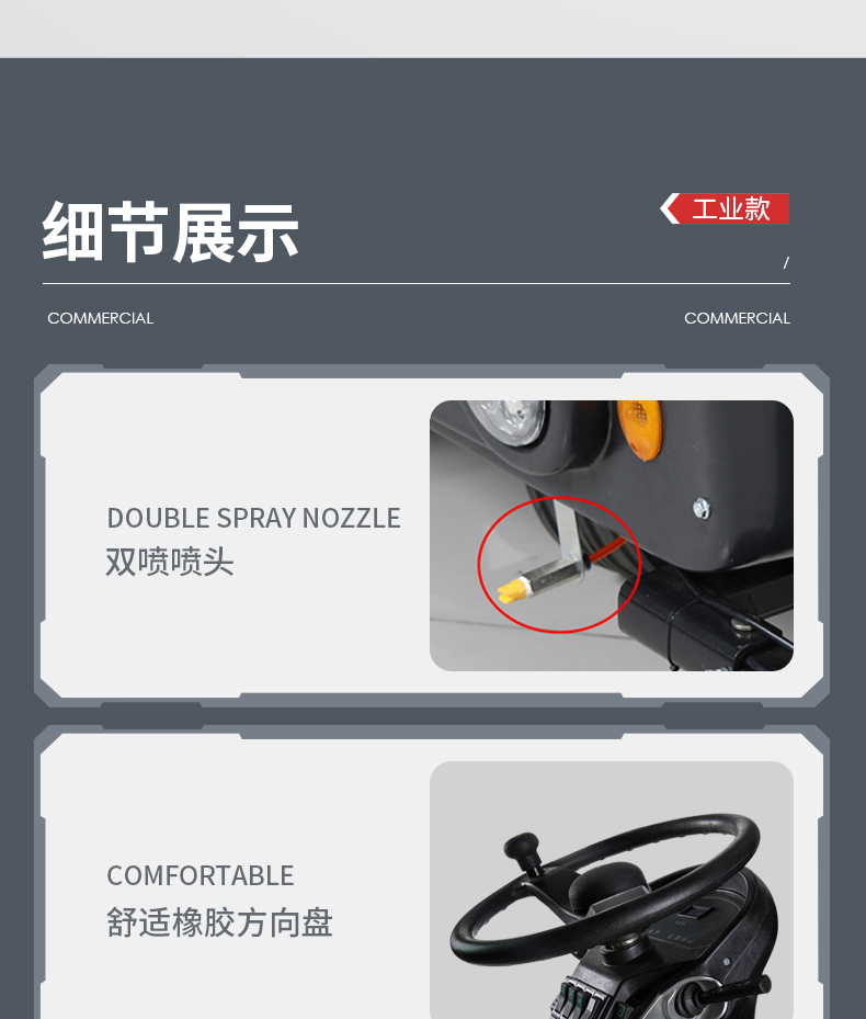 揚子S11電動(dòng)掃地車(chē)(圖19)