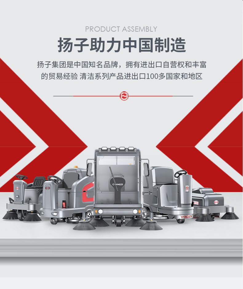 揚子S12電動(dòng)掃地車(chē)(圖2)
