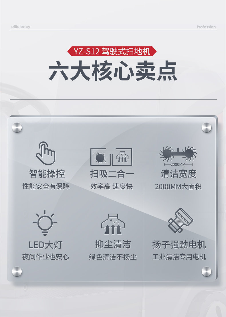 揚子S12電動(dòng)掃地車(chē)(圖9)