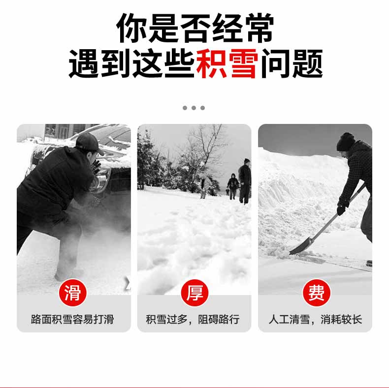 掃雪機詳情頁(yè)_03.jpg